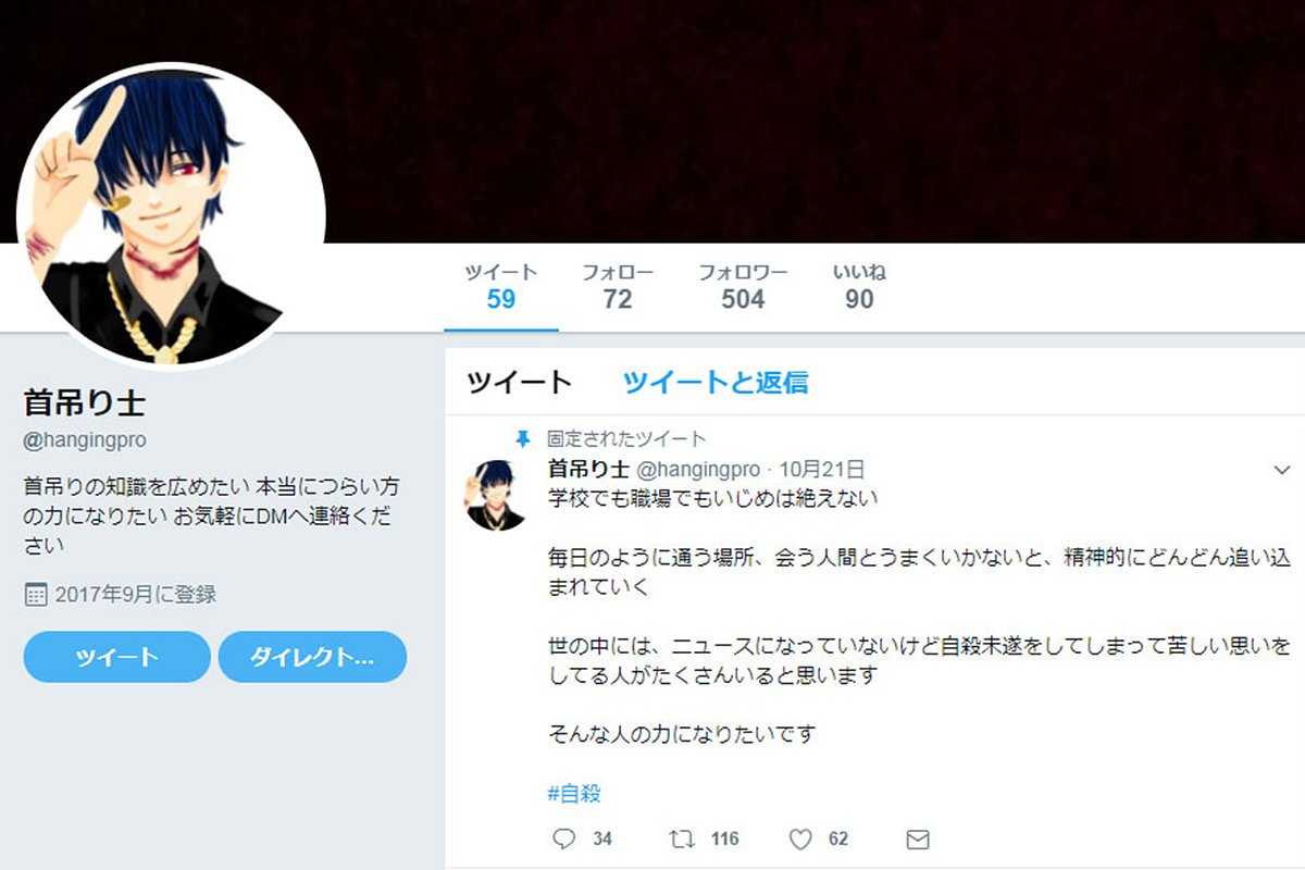 Один из аккаунтов Сираиси в Twitter